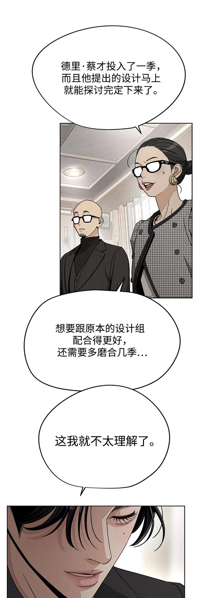 《利夑的恋爱》第61话 第5页