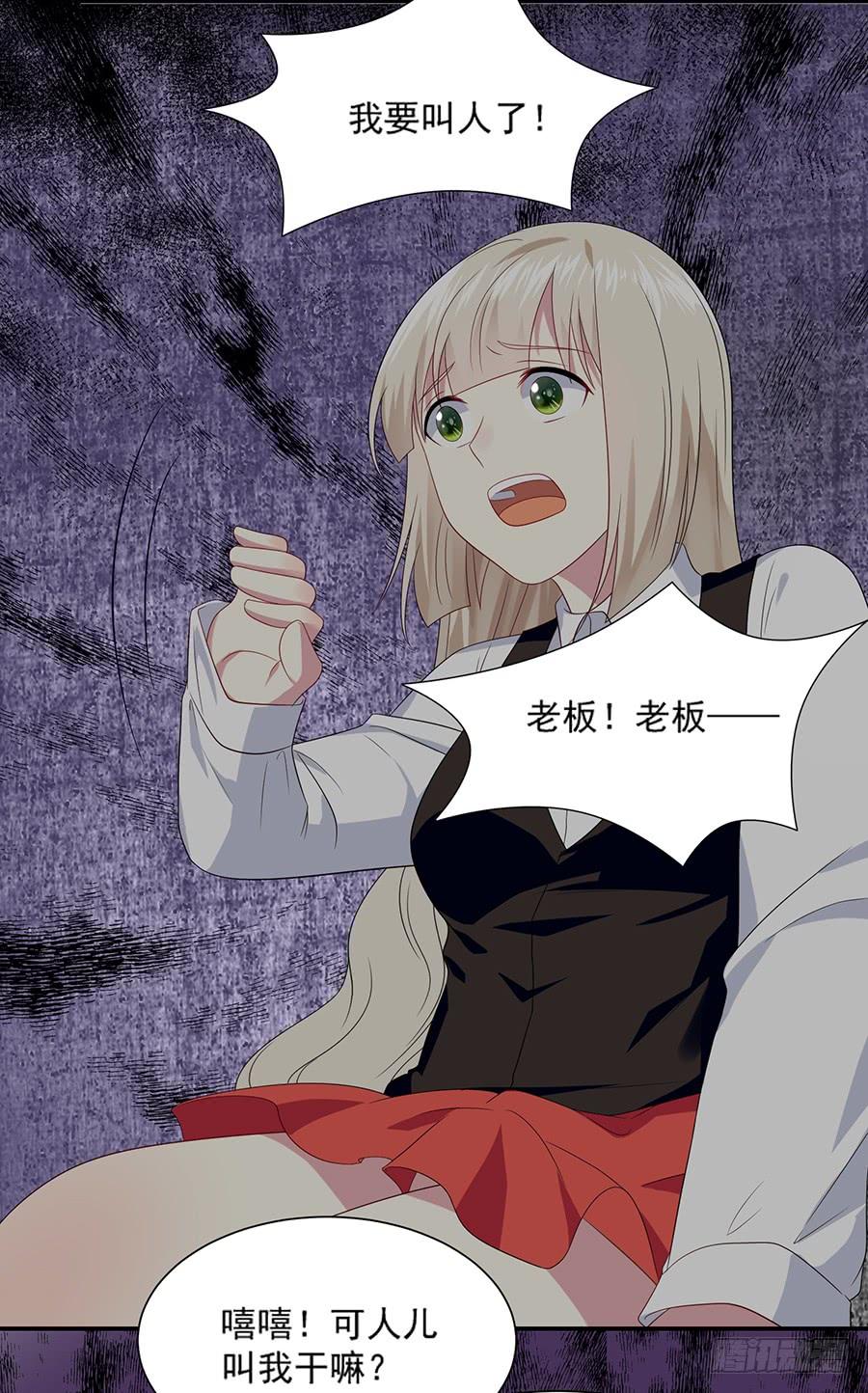 《千亿豪门宝贝》兔入狼手 第53页