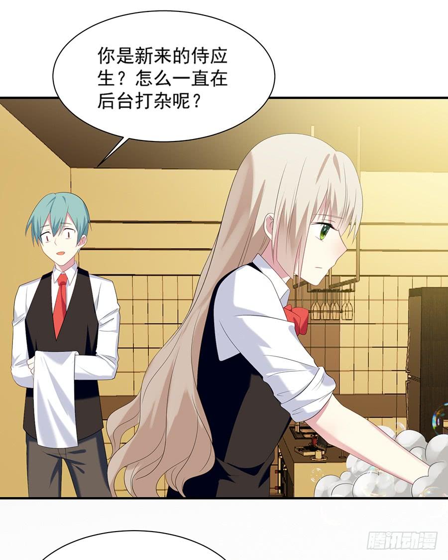 《千亿豪门宝贝》兔入狼手 第38页