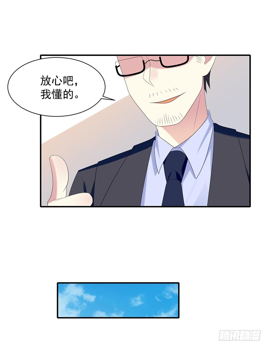 《千亿豪门宝贝》兔入狼手 第35页