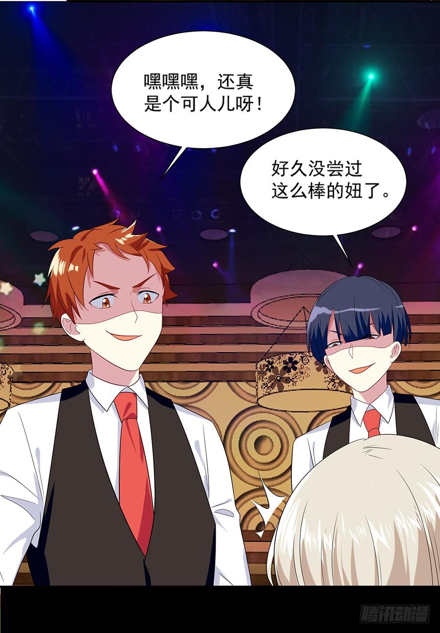 《千亿豪门宝贝》兔入狼手 第51页
