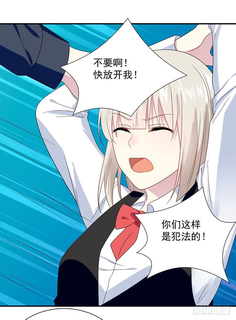 《千亿豪门宝贝》兔入狼手 第55页