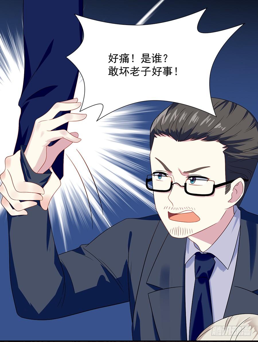 《千亿豪门宝贝》兔入狼手 第61页
