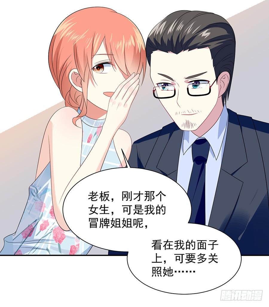 《千亿豪门宝贝》兔入狼手 第34页