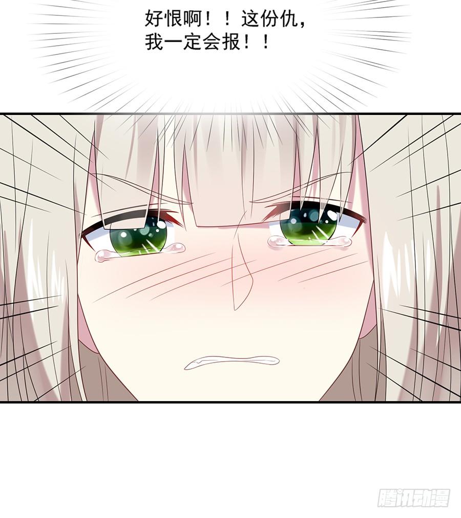《千亿豪门宝贝》兔入狼手 第26页