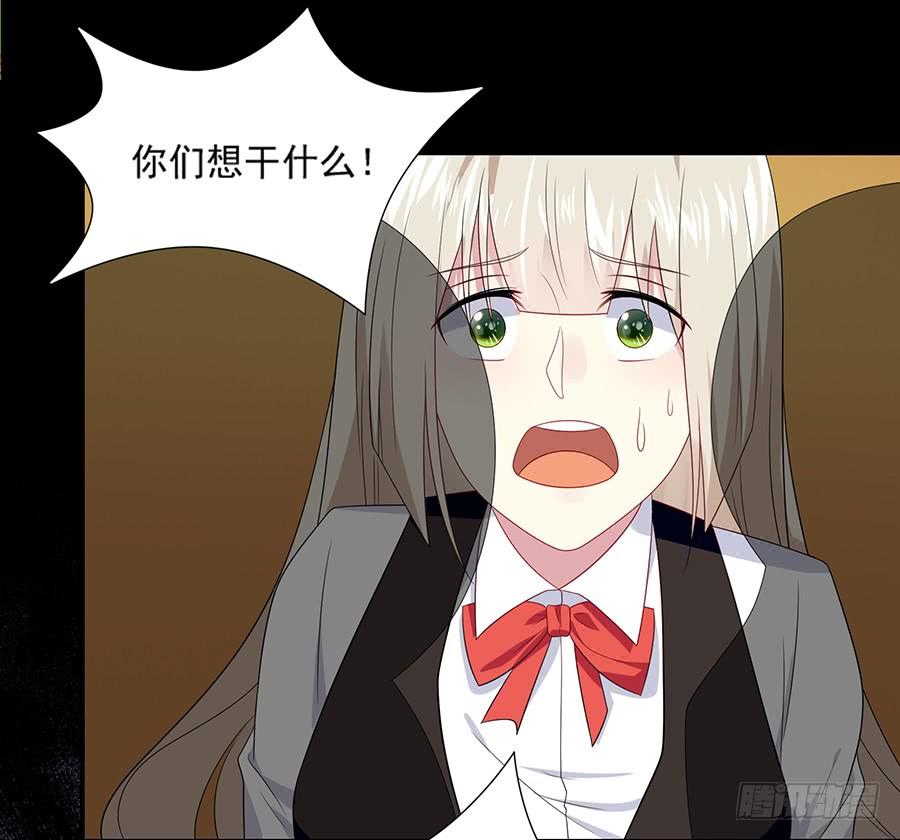 《千亿豪门宝贝》兔入狼手 第52页
