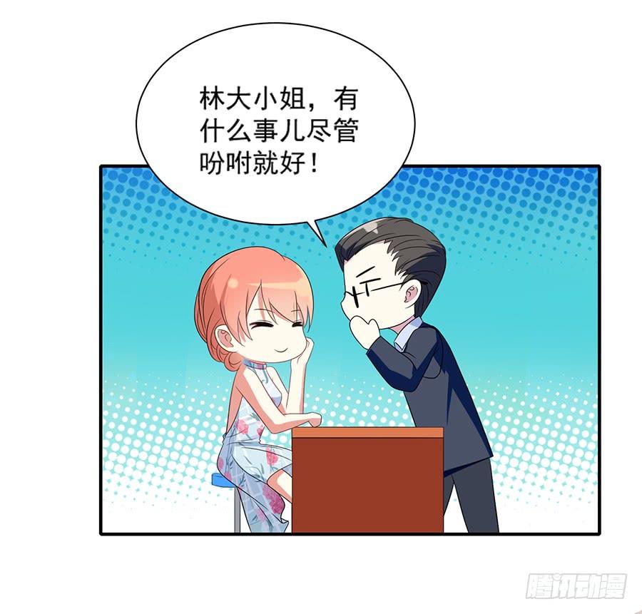 《千亿豪门宝贝》兔入狼手 第33页