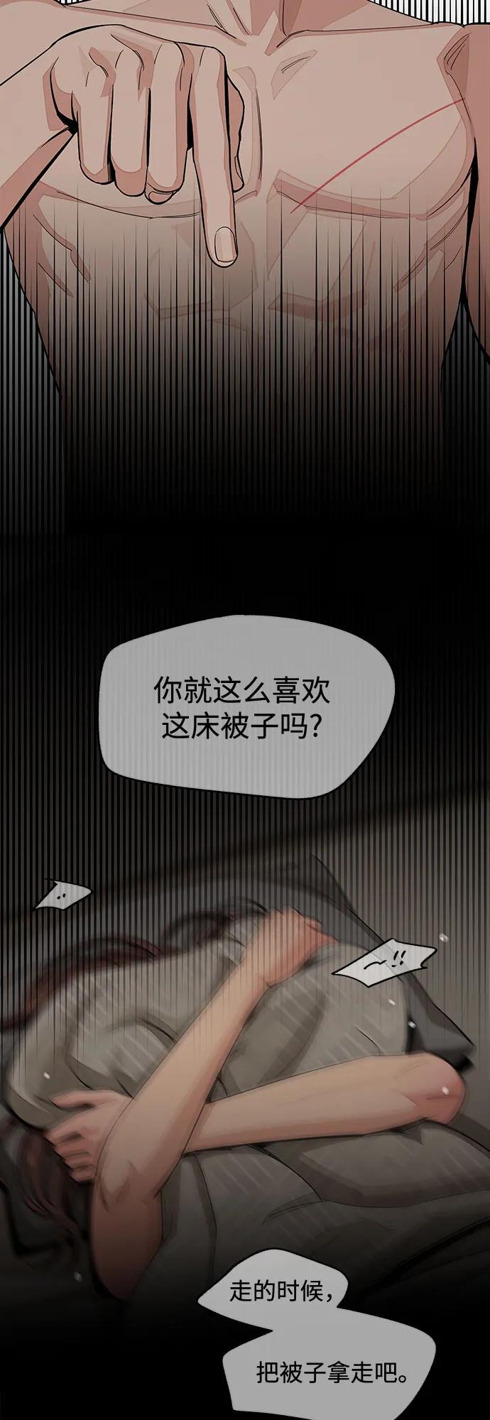 《利夑的恋爱》第72话 第38页