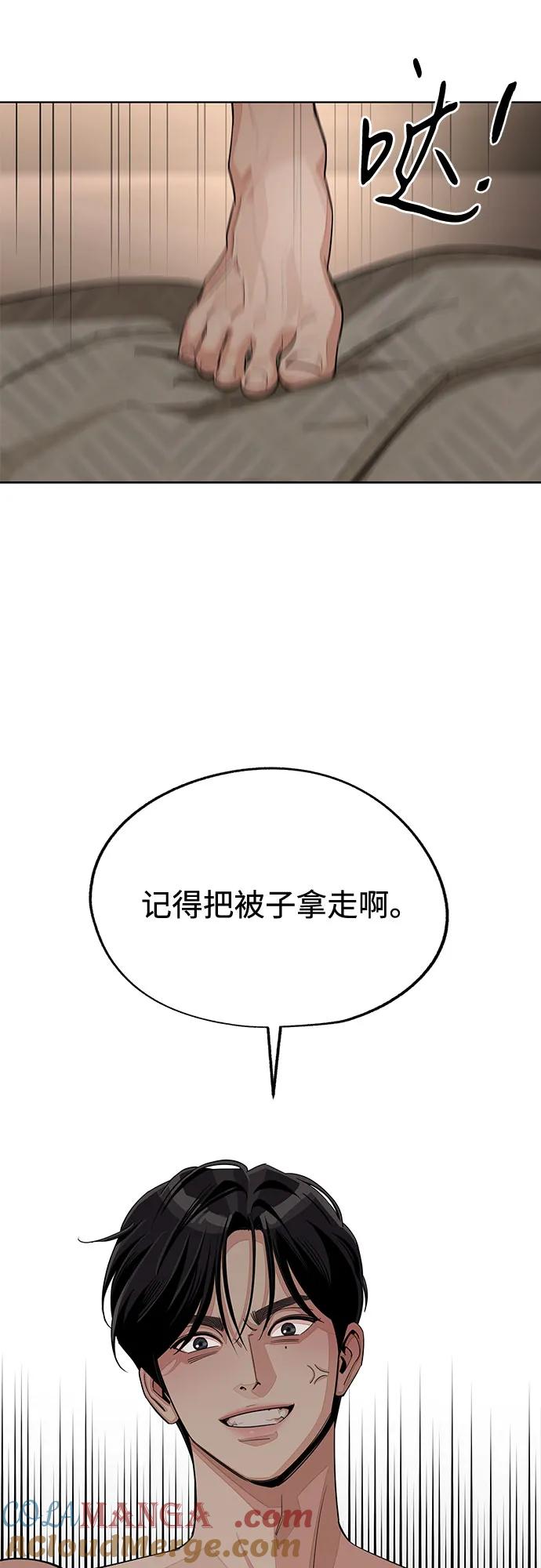 《利夑的恋爱》第72话 第37页