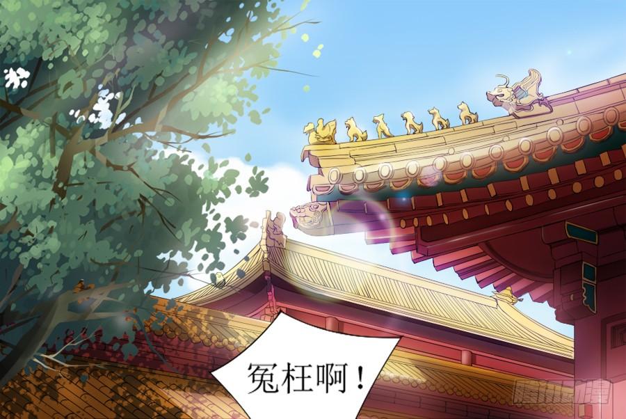 《东宫潜规则》天生神力劈玄铁？ 第3页