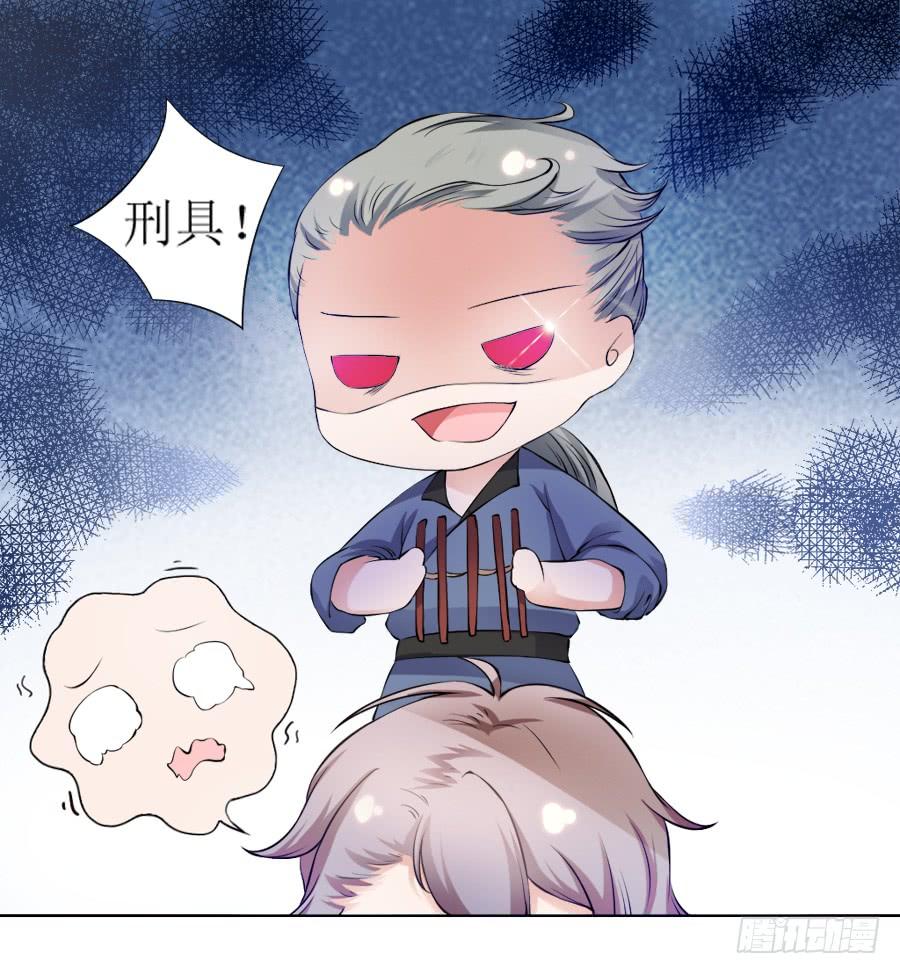 《东宫潜规则》天生神力劈玄铁？ 第8页