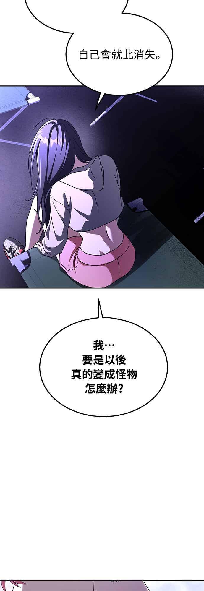 《C级坦克不死回归！》第28话 第51页