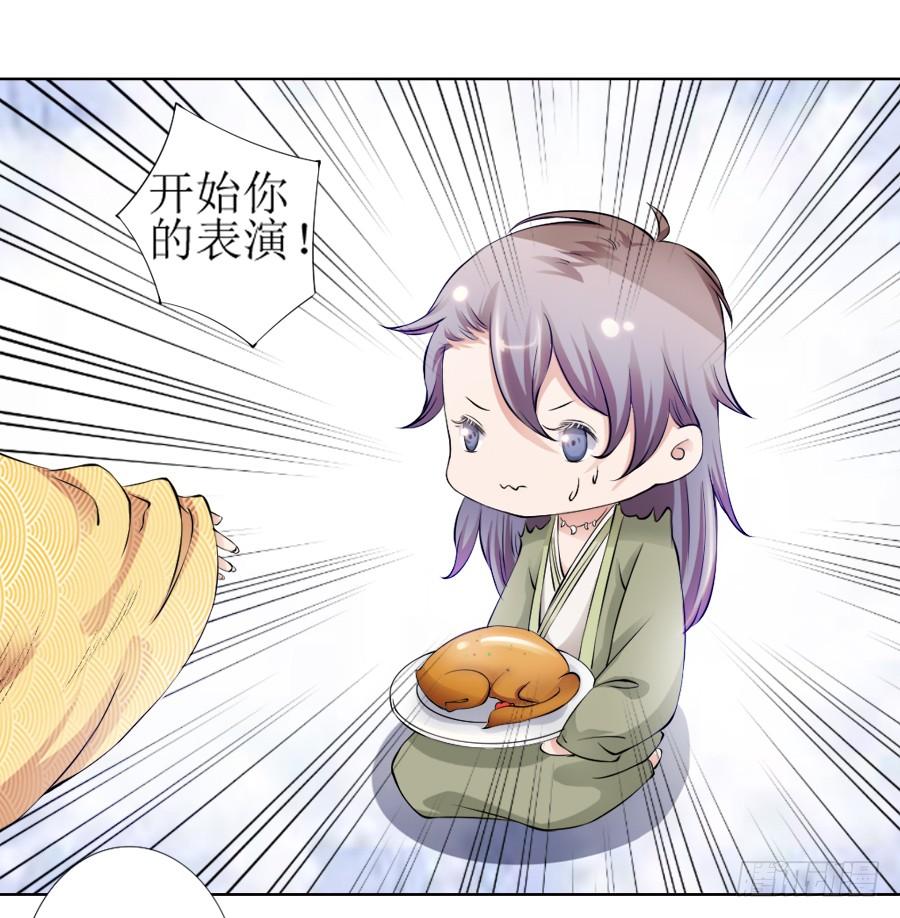 《东宫潜规则》天生神力劈玄铁？ 第10页
