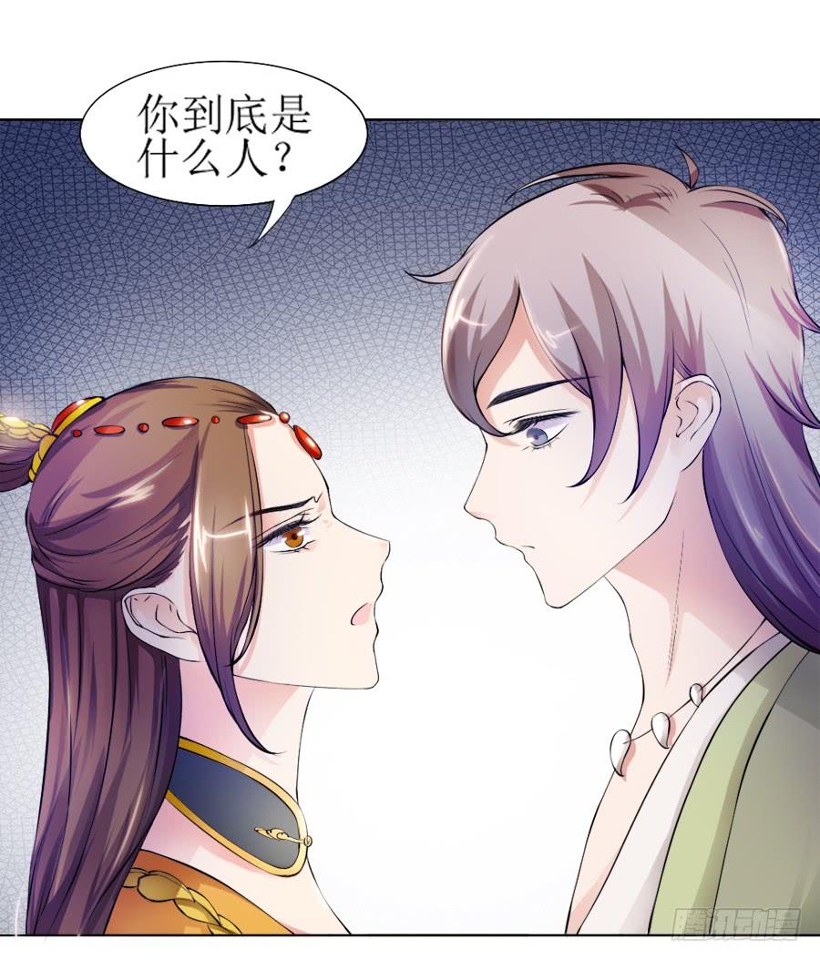 《东宫潜规则》天生神力劈玄铁？ 第29页