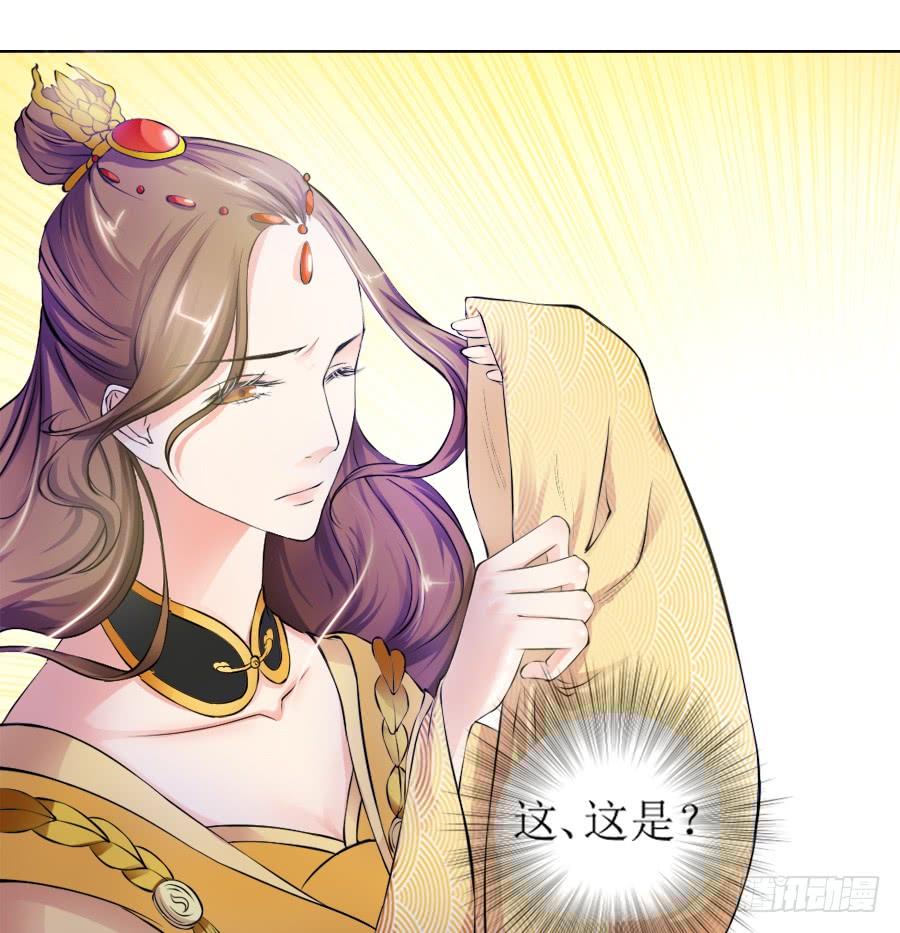 《东宫潜规则》天生神力劈玄铁？ 第22页