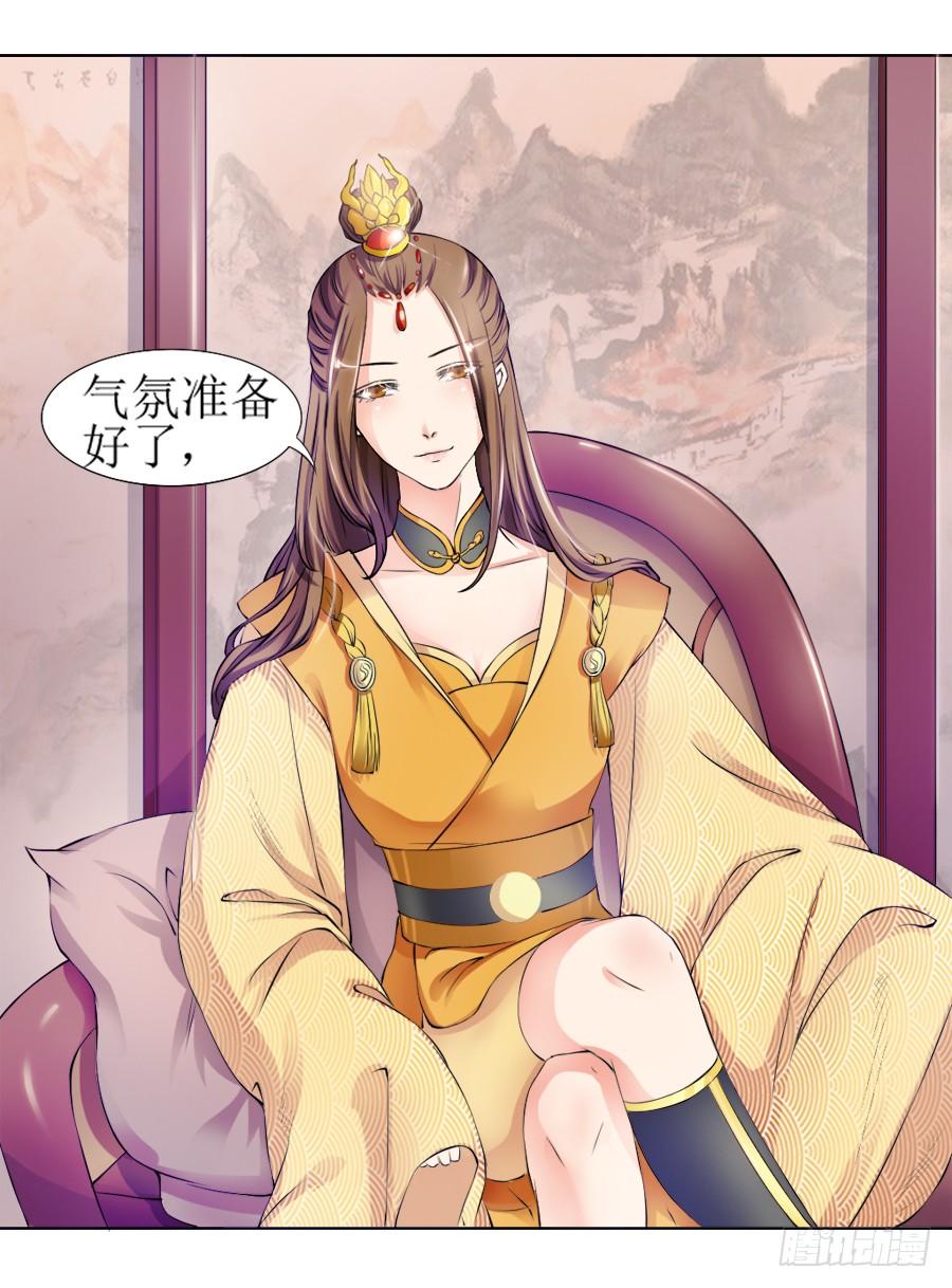 《东宫潜规则》天生神力劈玄铁？ 第9页