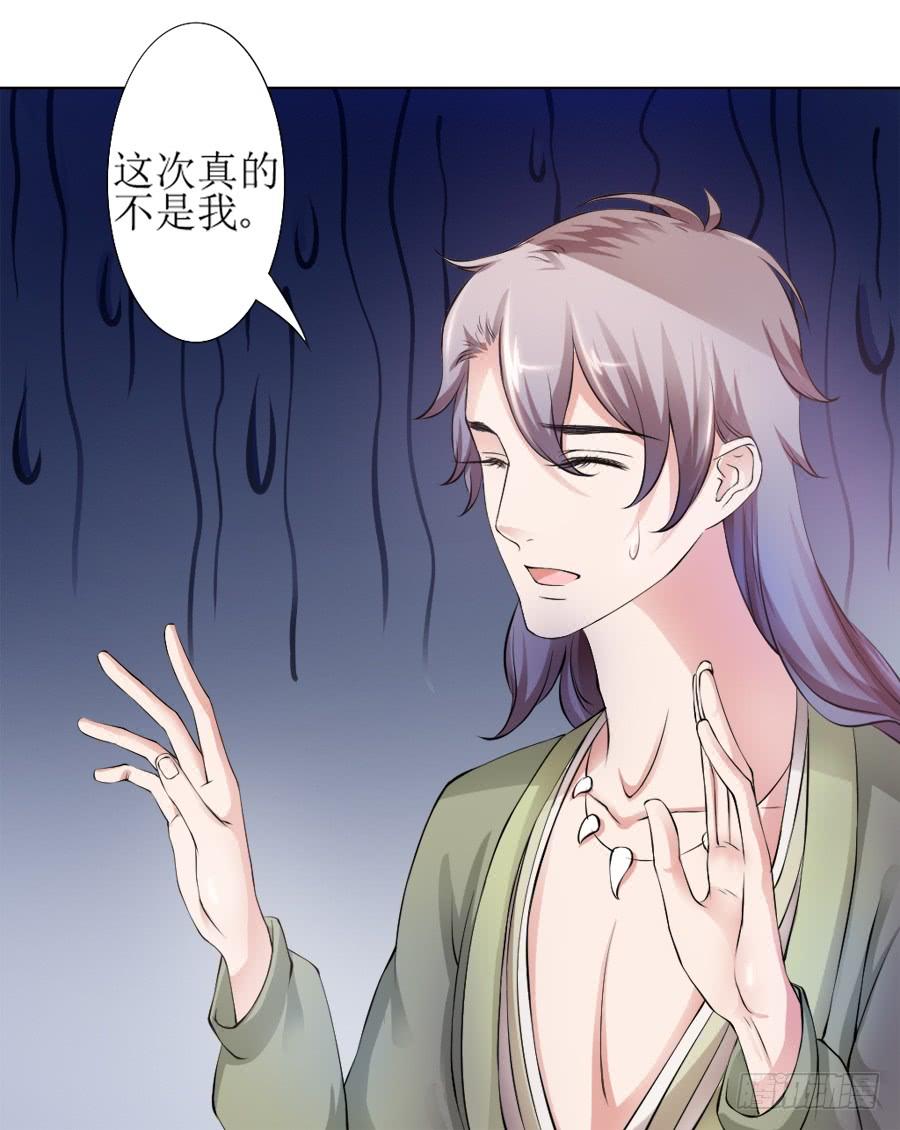 《东宫潜规则》天生神力劈玄铁？ 第35页