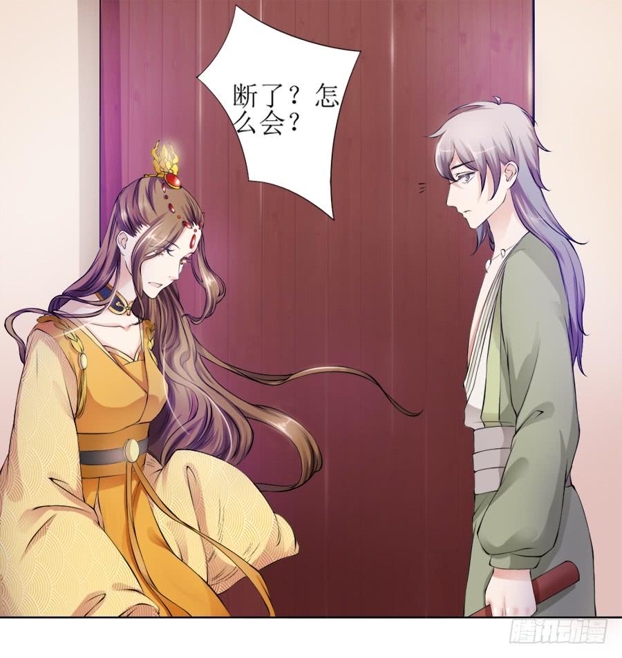 《东宫潜规则》天生神力劈玄铁？ 第26页