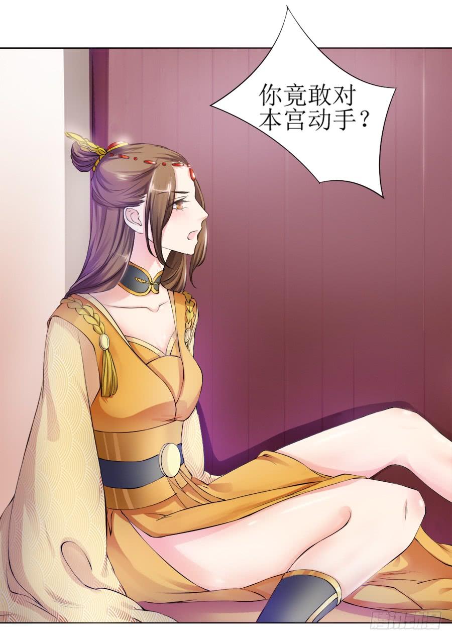 《东宫潜规则》天生神力劈玄铁？ 第34页