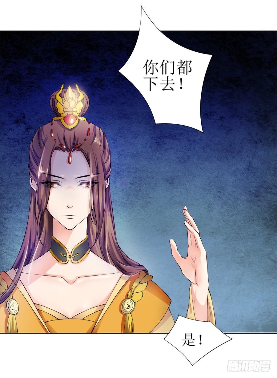 《东宫潜规则》天生神力劈玄铁？ 第28页