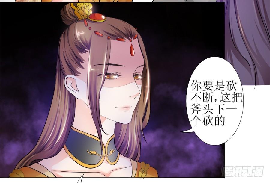 《东宫潜规则》天生神力劈玄铁？ 第16页
