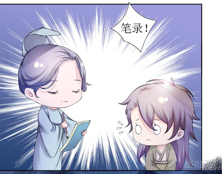 《东宫潜规则》天生神力劈玄铁？ 第7页