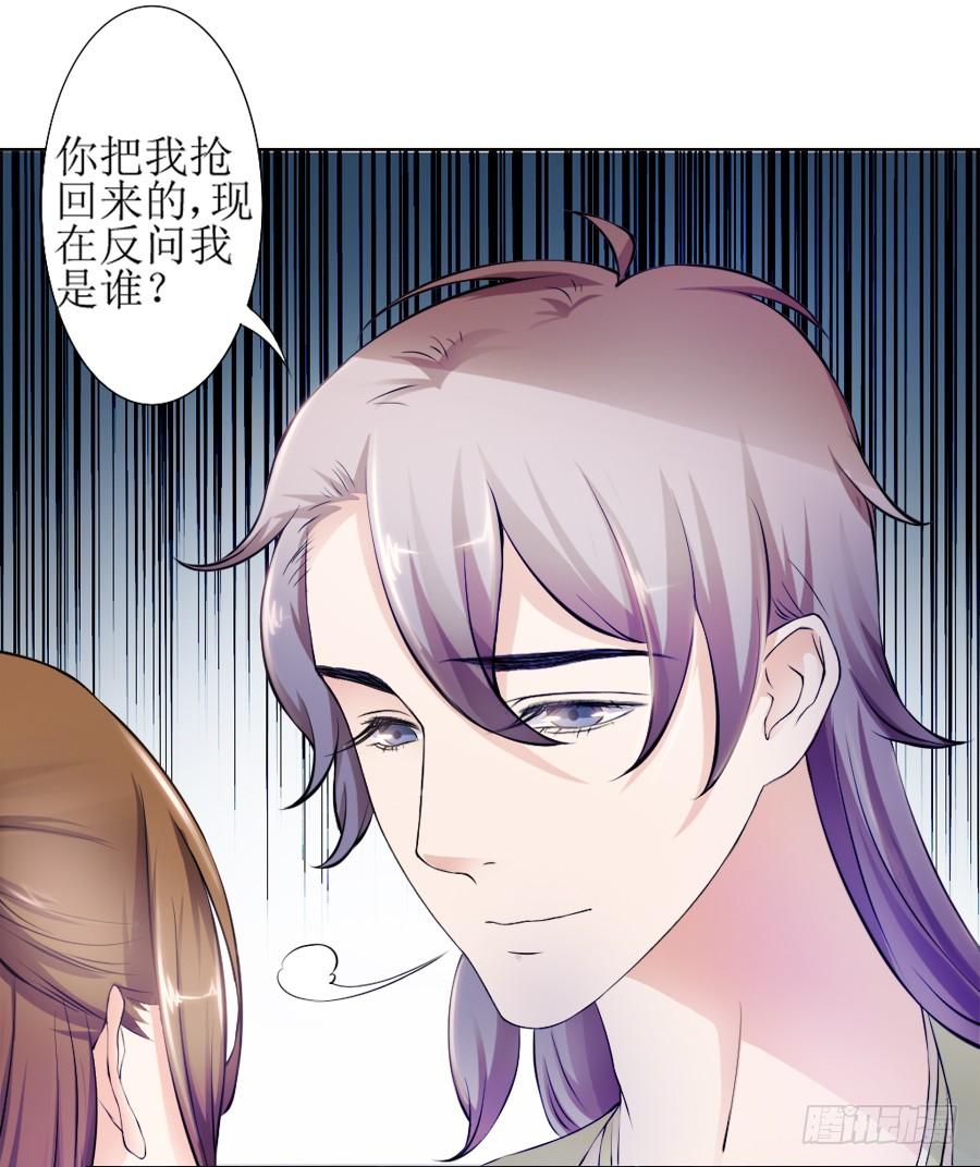 《东宫潜规则》天生神力劈玄铁？ 第30页