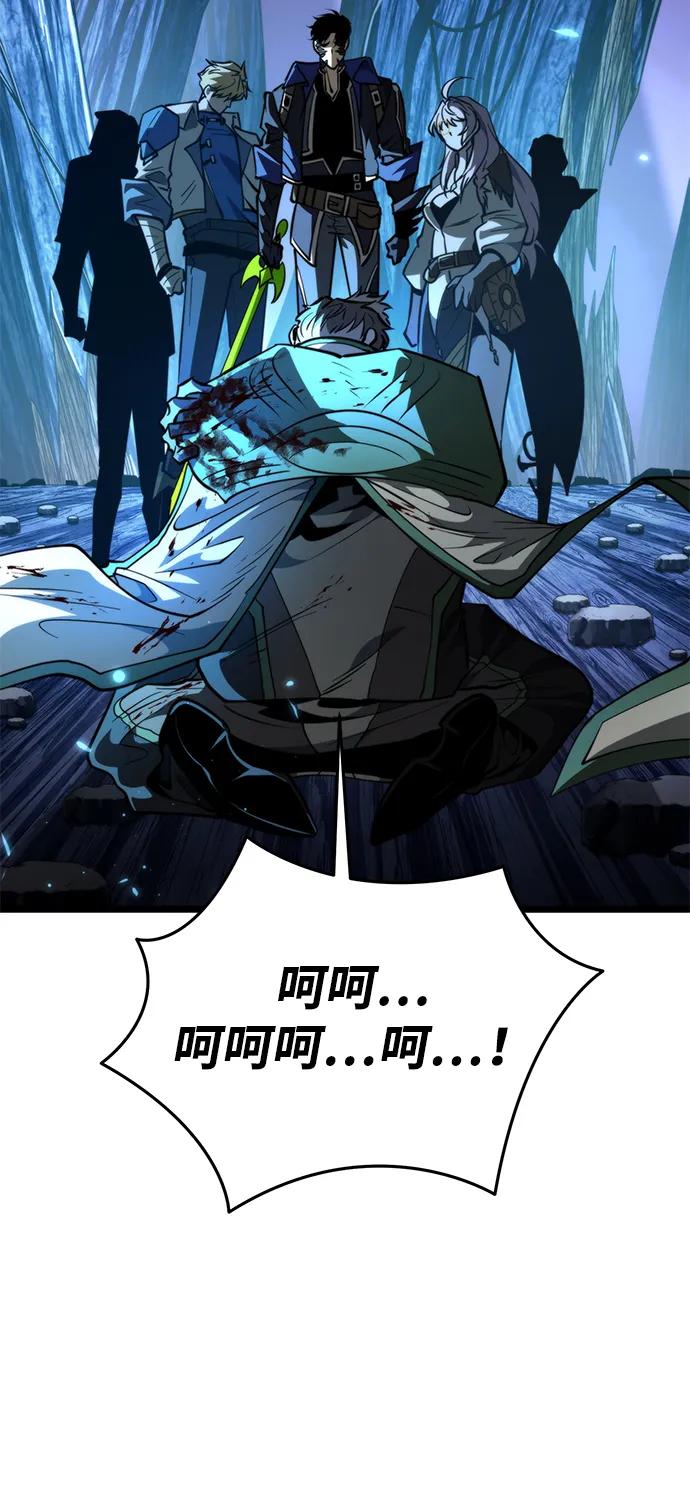 《转生座》第83话 米亚莫托（2） 第95页
