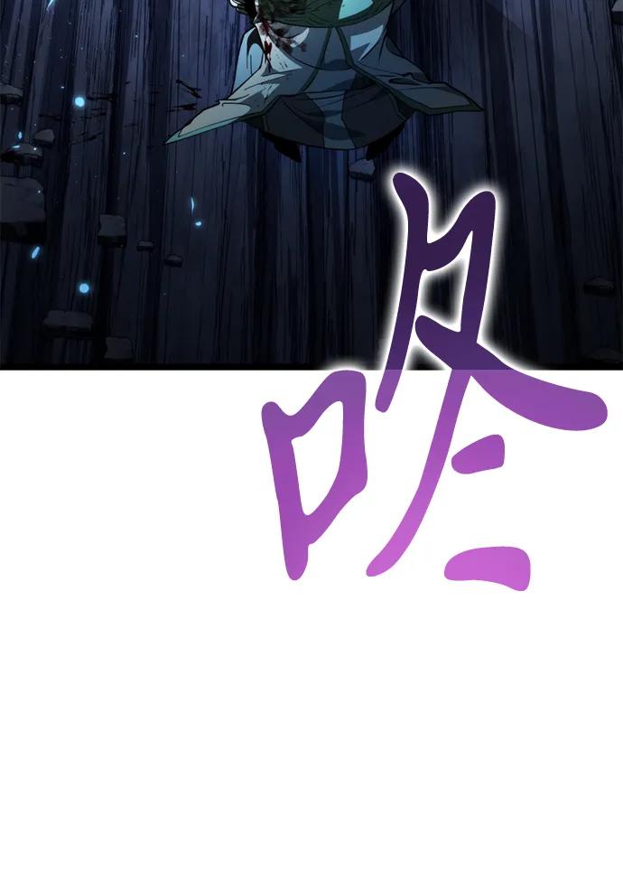 《转生座》第83话 米亚莫托（2） 第87页