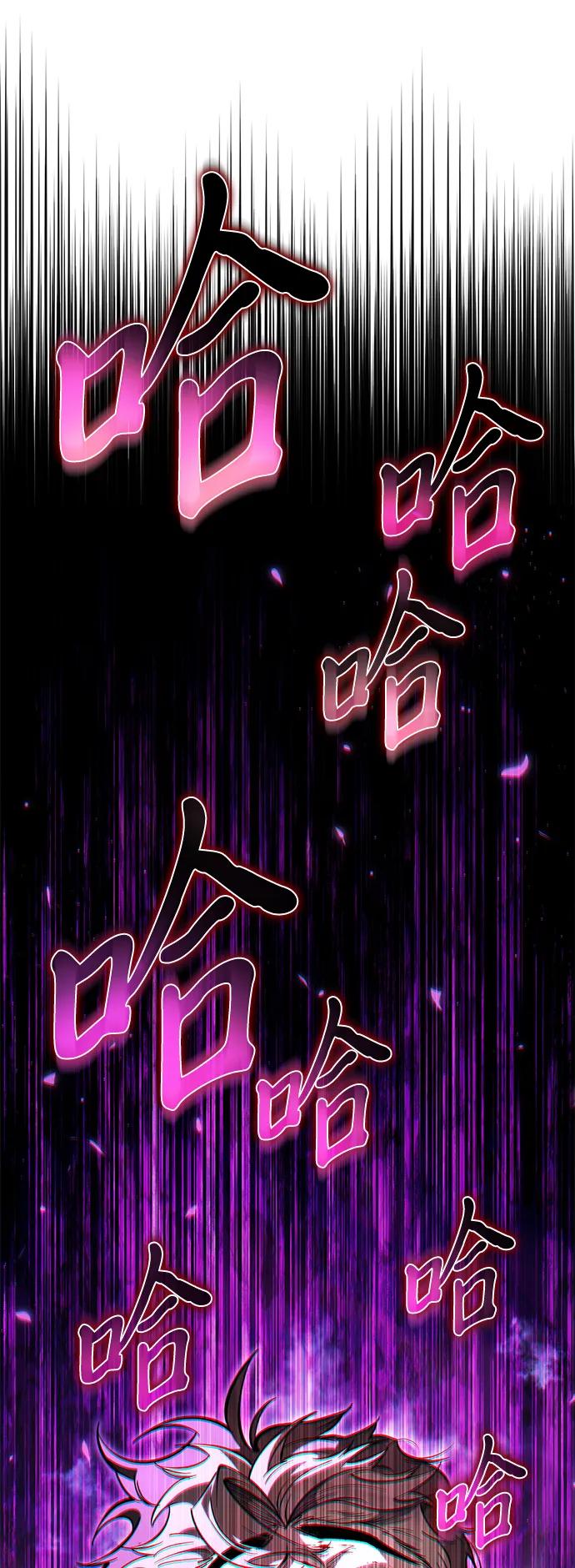 《转生座》第83话 米亚莫托（2） 第96页