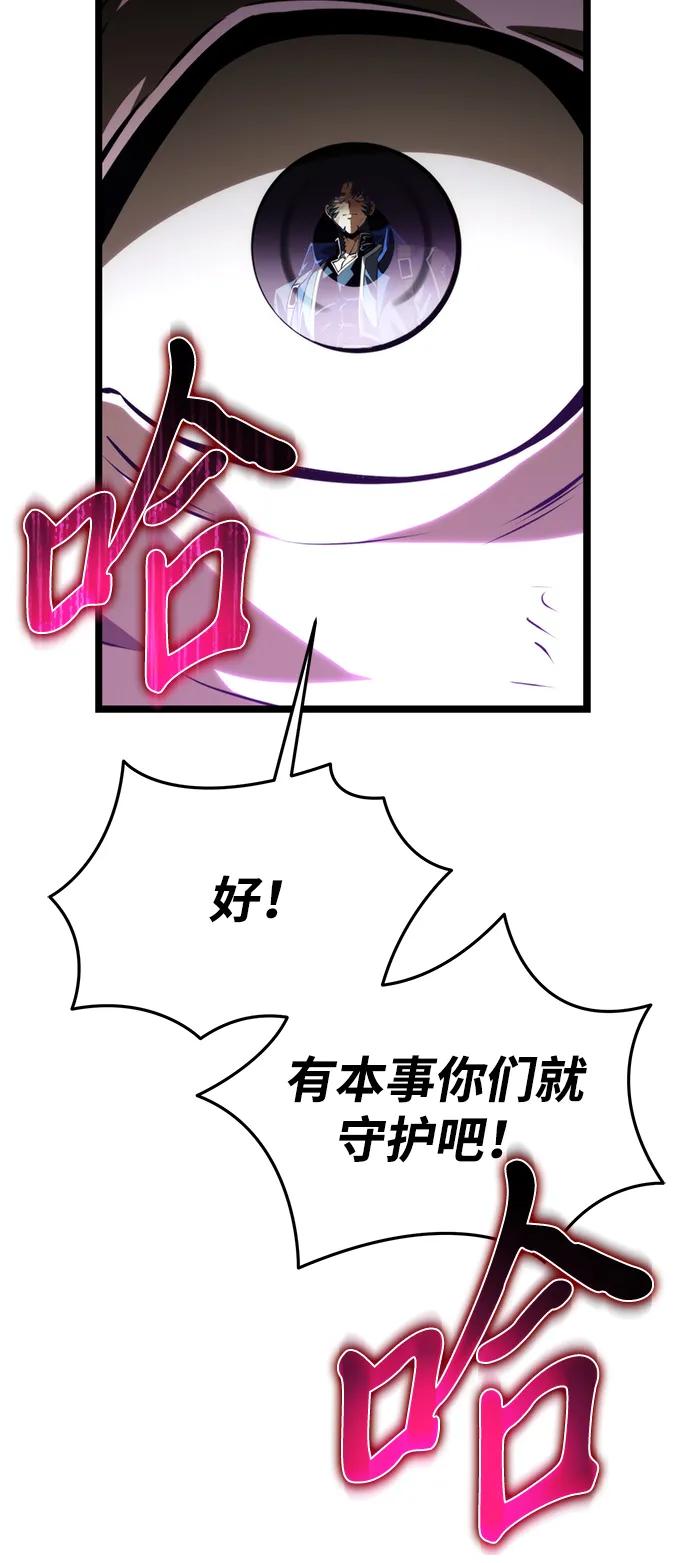 《转生座》第83话 米亚莫托（2） 第99页