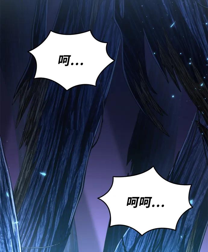 《转生座》第83话 米亚莫托（2） 第94页