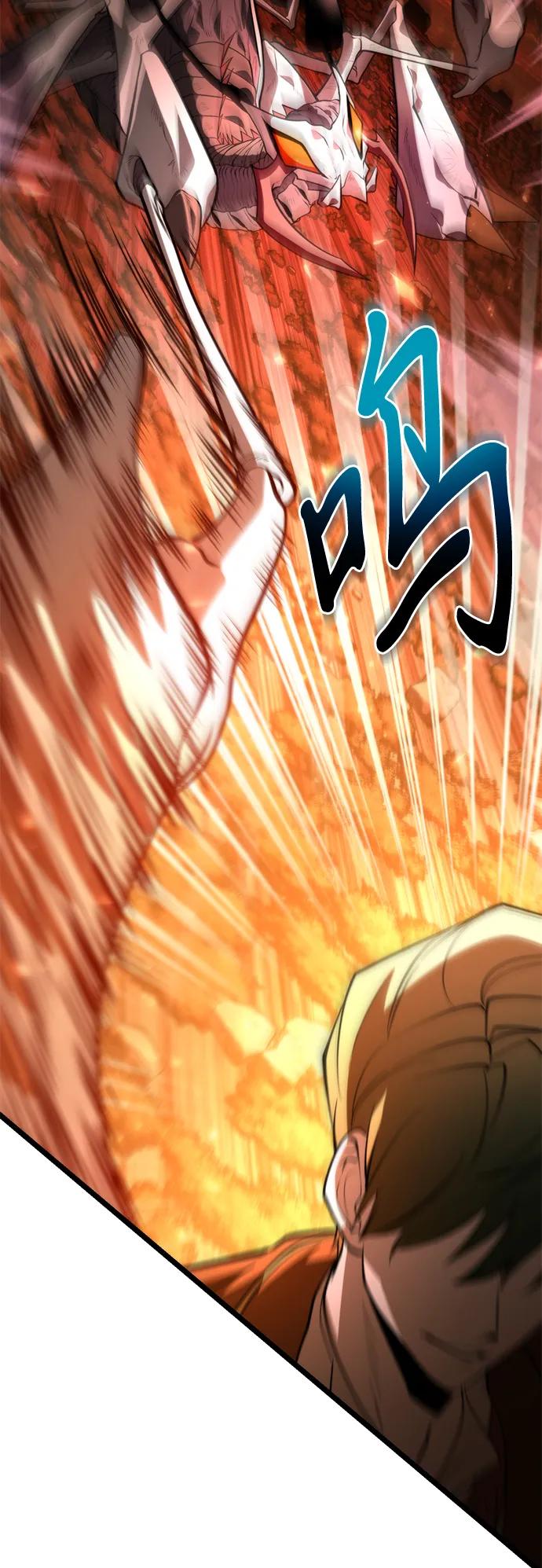 《转生座》第86话 米亚莫托（5） 第89页
