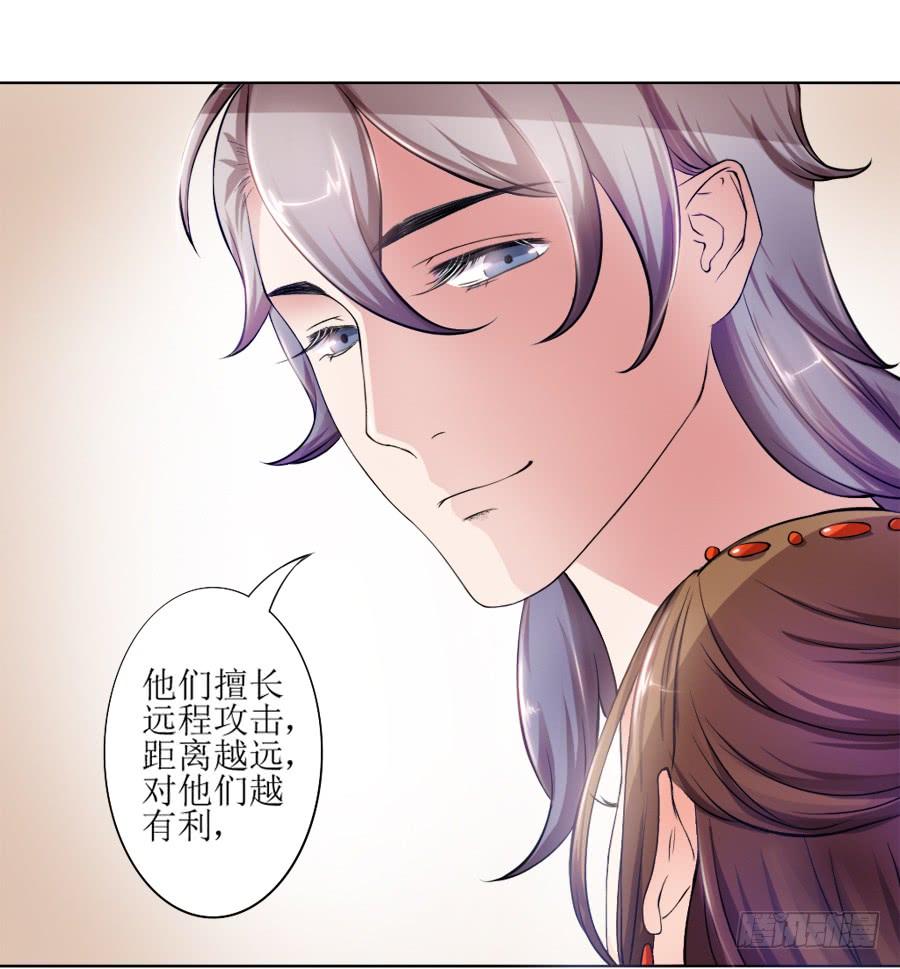 《东宫潜规则》撒娇的殿下最难哄 第7页