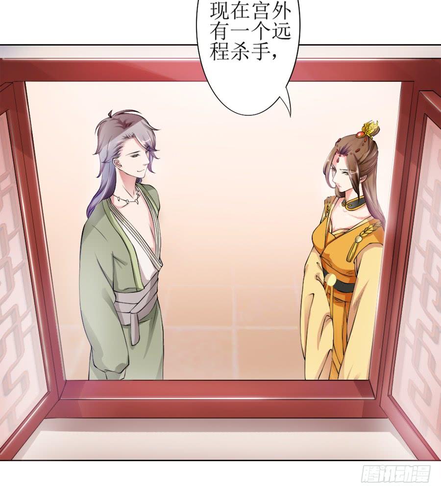 《东宫潜规则》撒娇的殿下最难哄 第10页