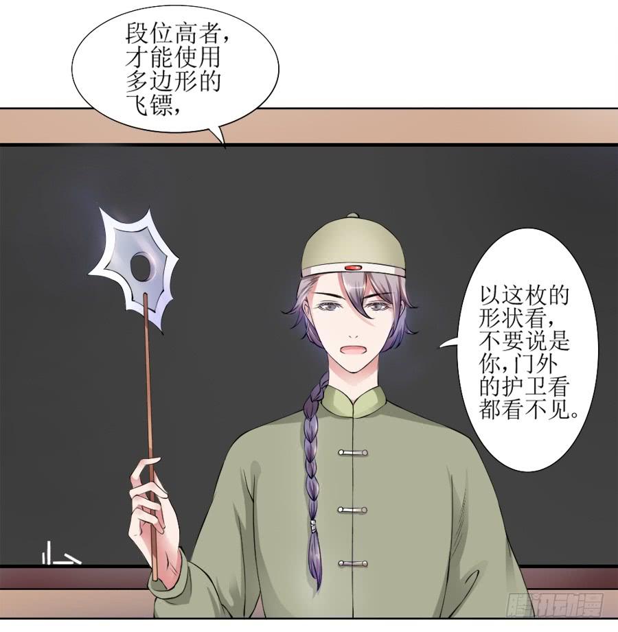 《东宫潜规则》撒娇的殿下最难哄 第8页