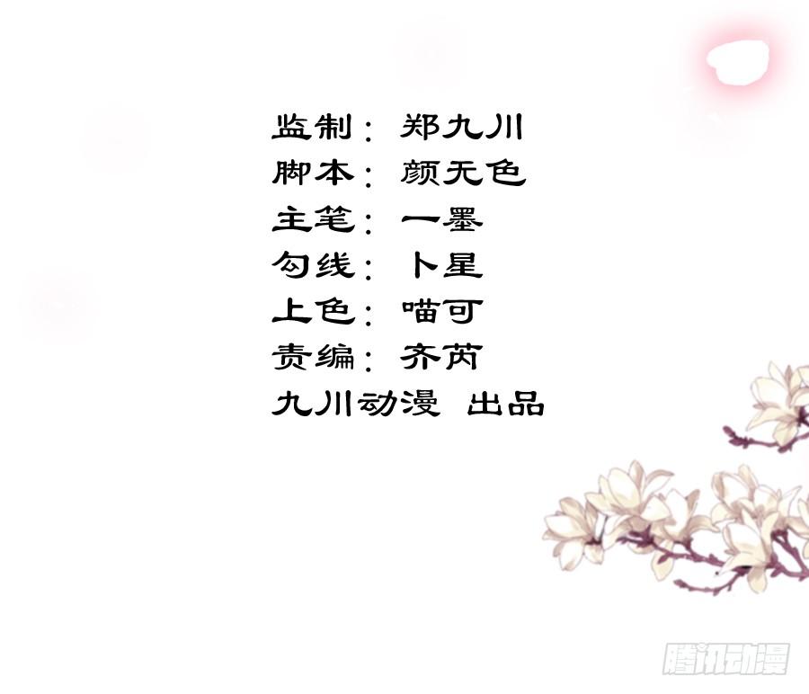 《东宫潜规则》撒娇的殿下最难哄 第3页