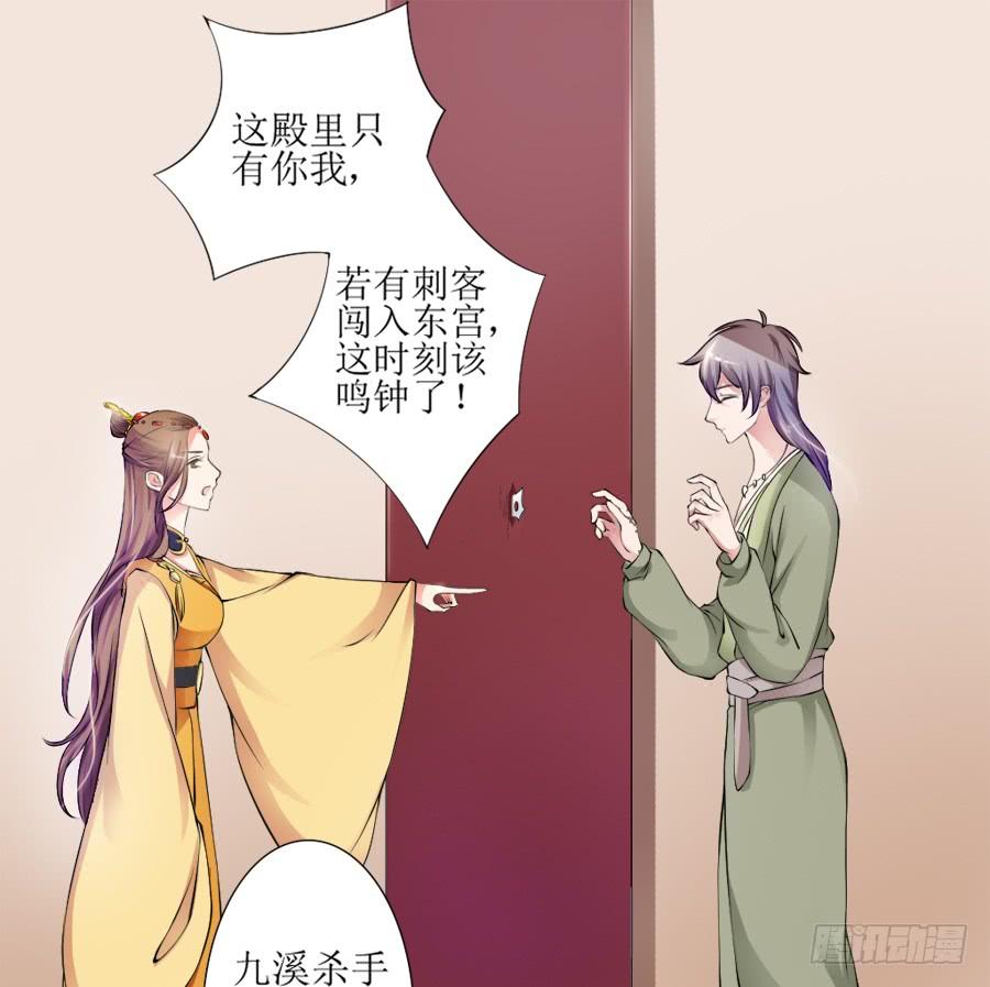 《东宫潜规则》撒娇的殿下最难哄 第4页
