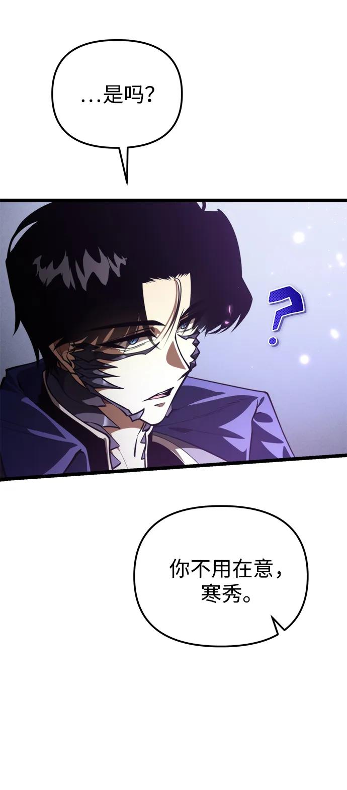 《转生座》第93话 前夜（4） 第17页