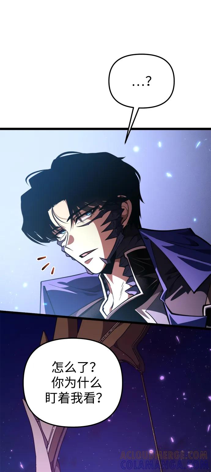 《转生座》第93话 前夜（4） 第13页