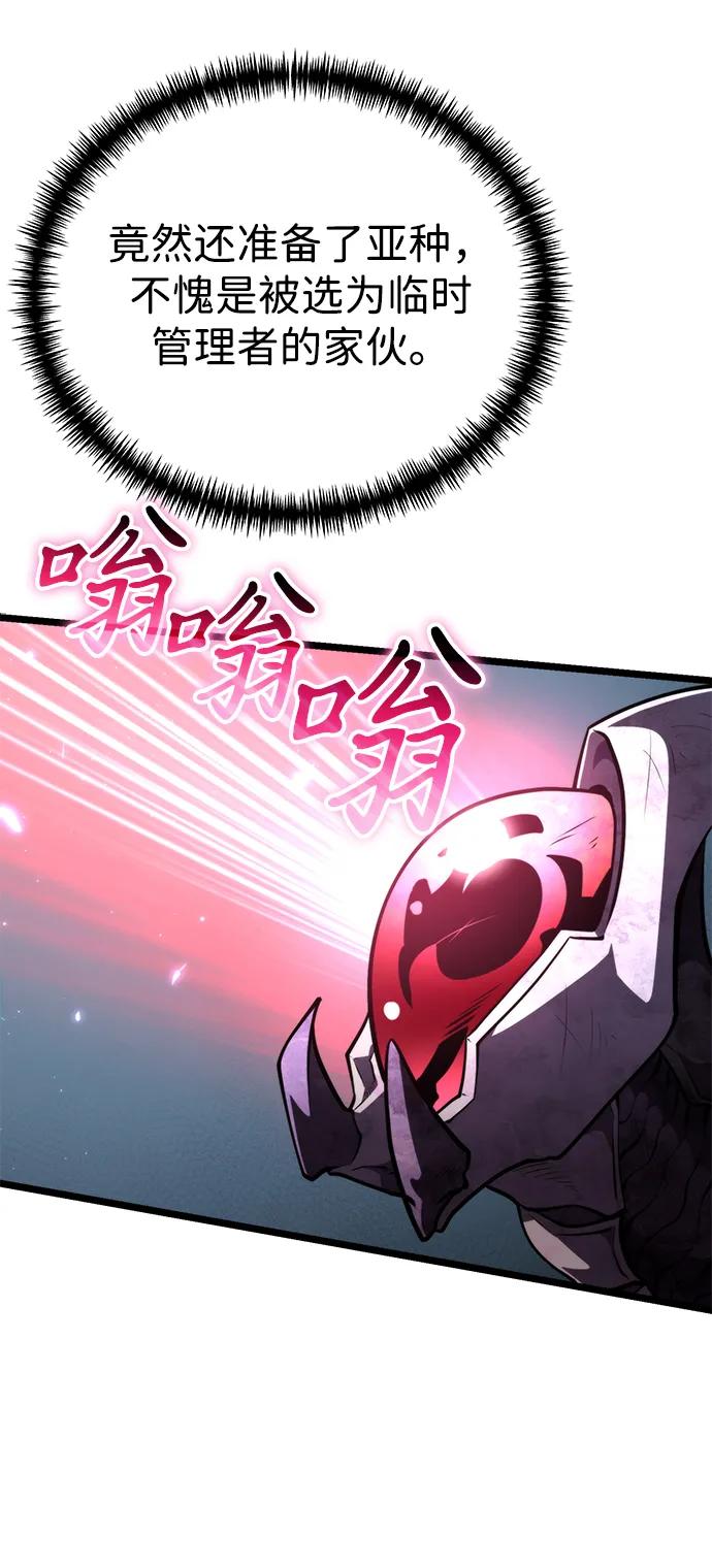 《转生座》第93话 前夜（4） 第33页