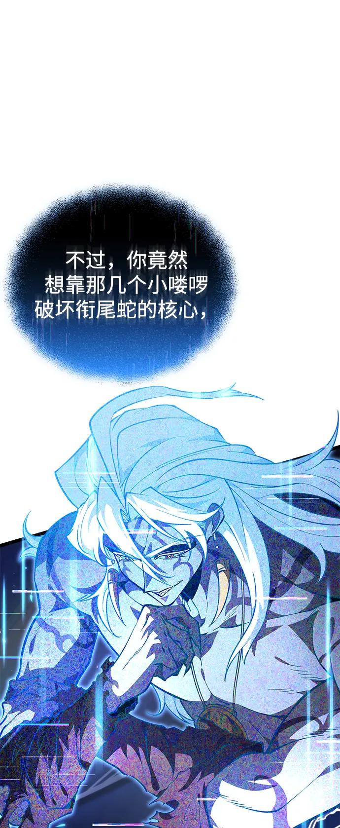 《转生座》第93话 前夜（4） 第38页