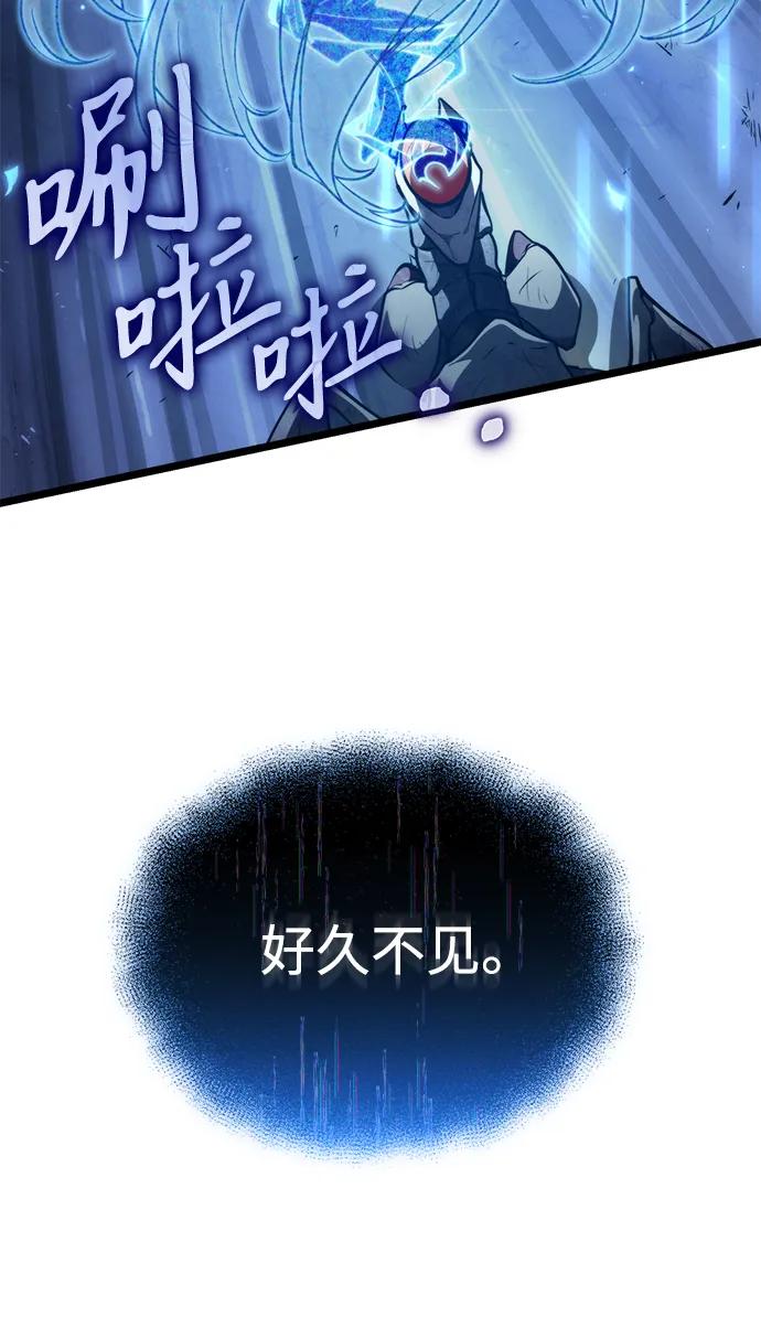 《转生座》第93话 前夜（4） 第36页