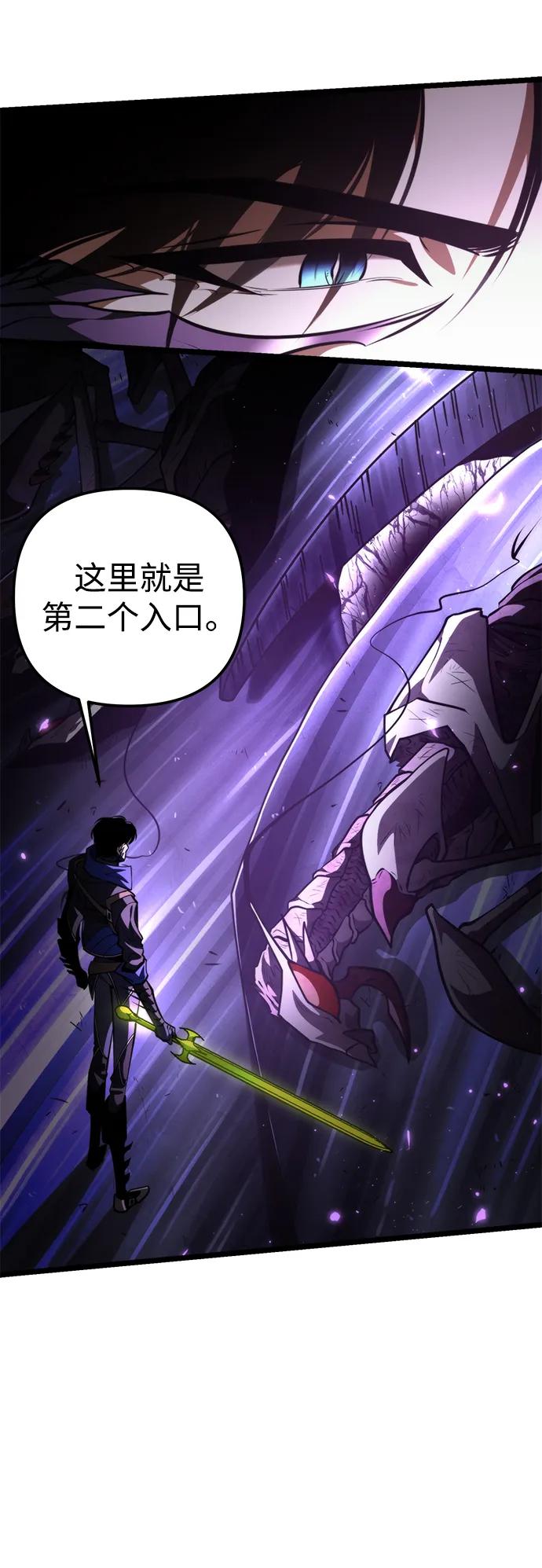 《转生座》第93话 前夜（4） 第6页