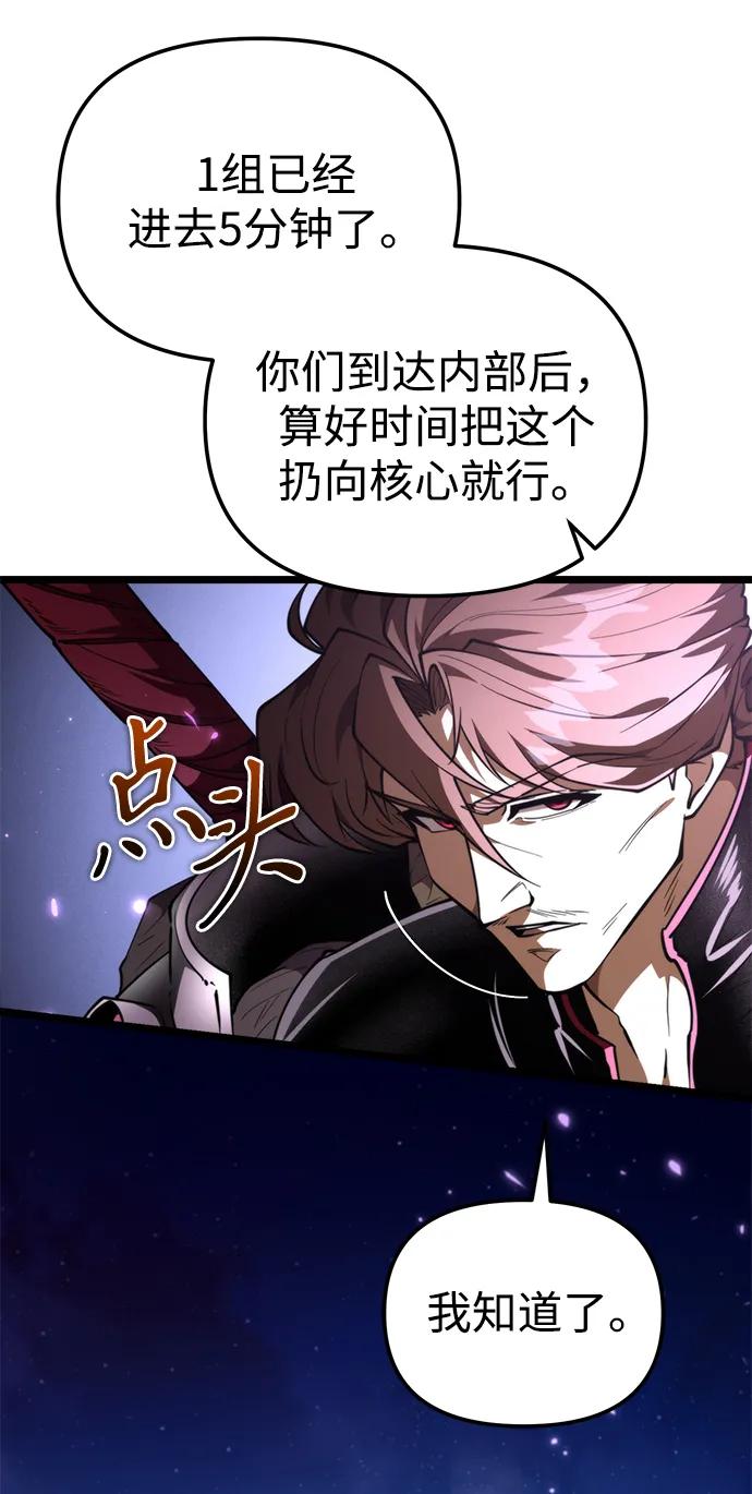 《转生座》第93话 前夜（4） 第8页