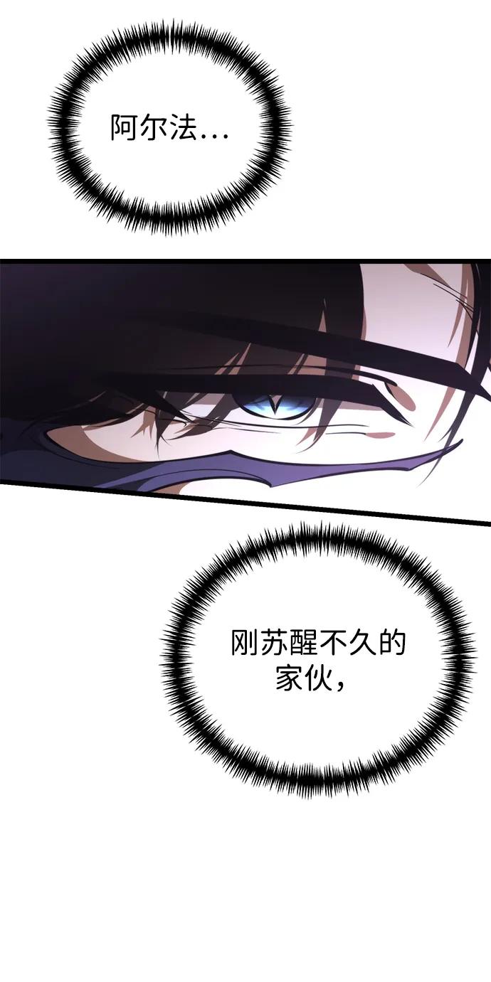 《转生座》第93话 前夜（4） 第32页