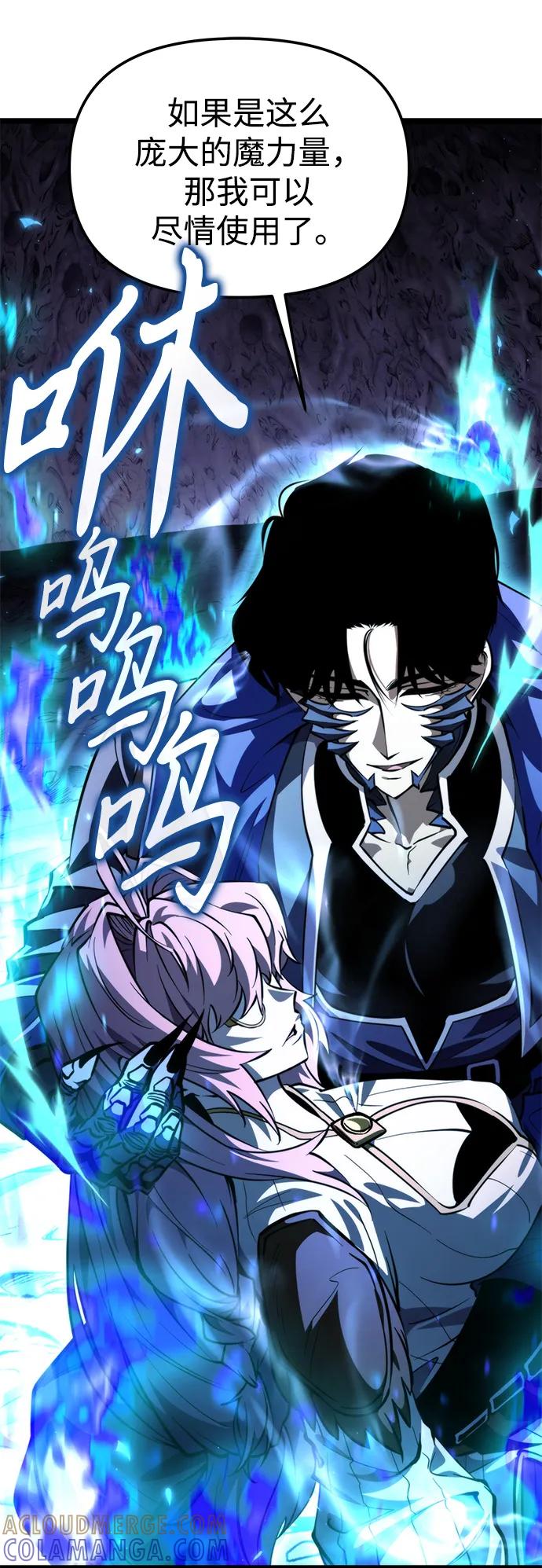 《转生座》第94话 衔尾蛇（1） 第67页