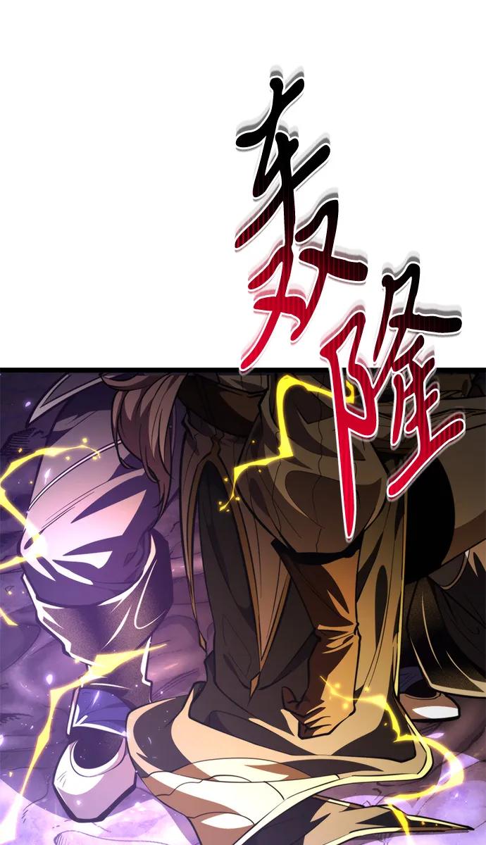 《转生座》第94话 衔尾蛇（1） 第71页