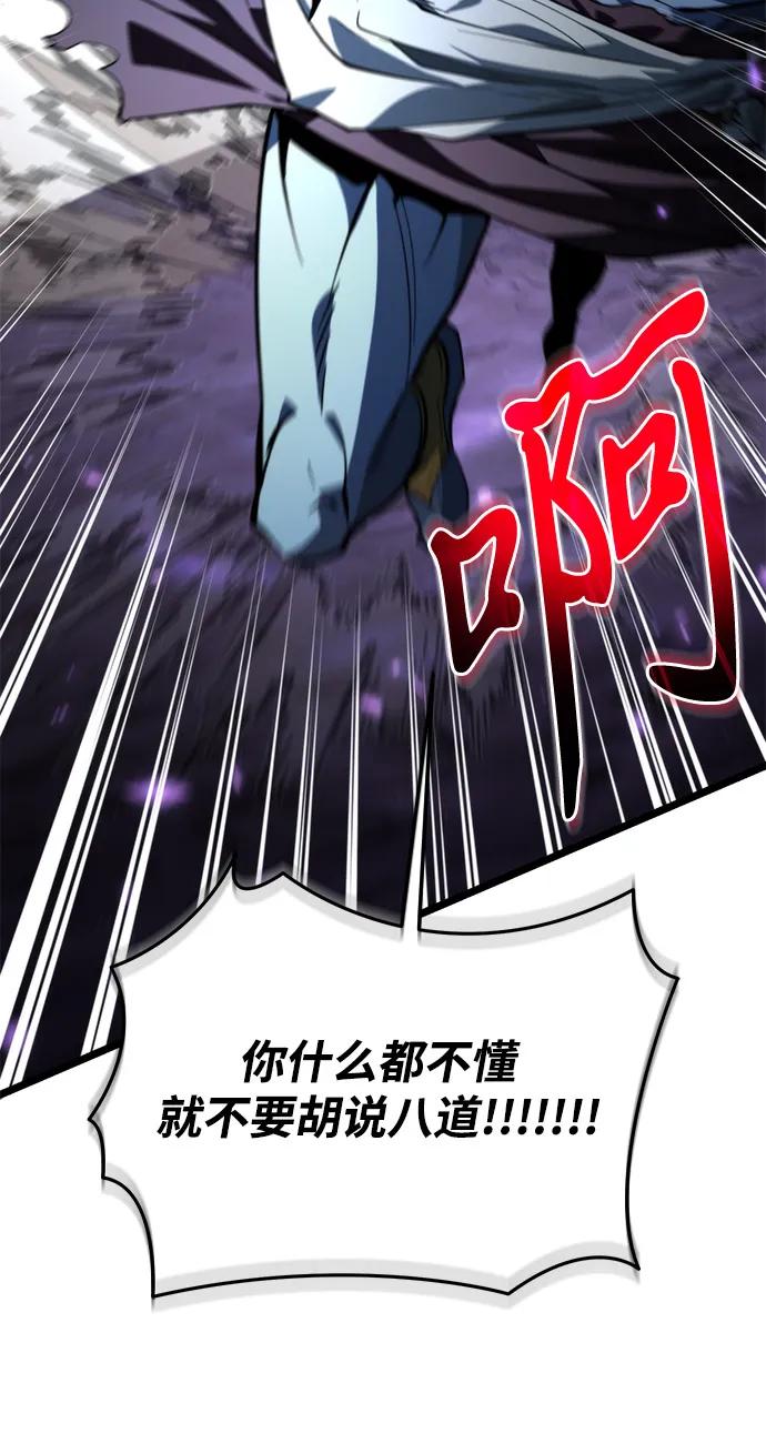 《转生座》第96话 衔尾蛇（3） 第53页