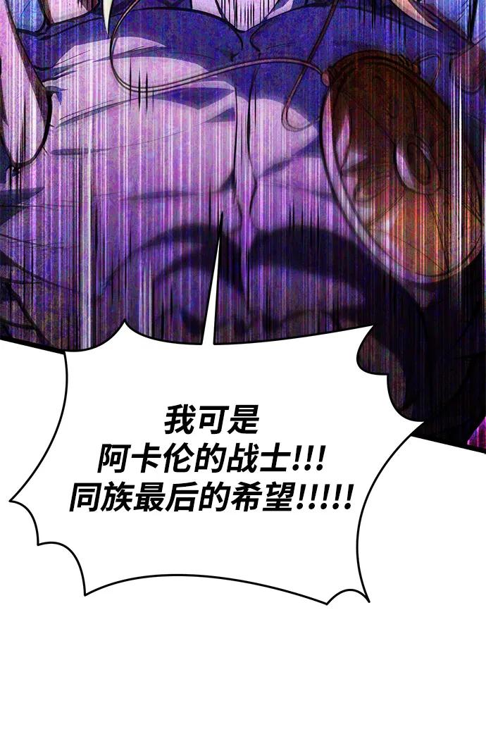 《转生座》第96话 衔尾蛇（3） 第50页